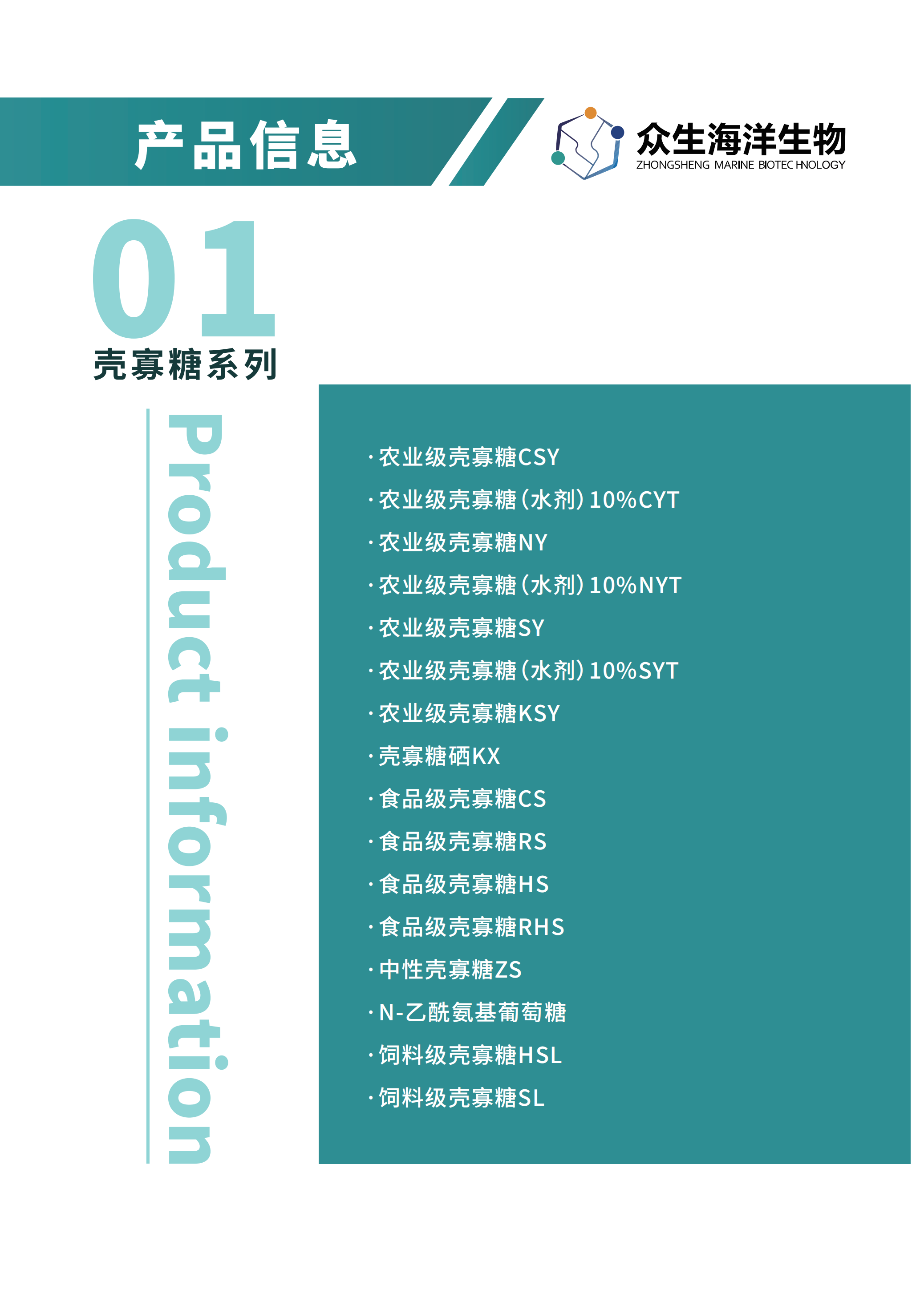 眾生目錄第二版(1)(2)_00.png