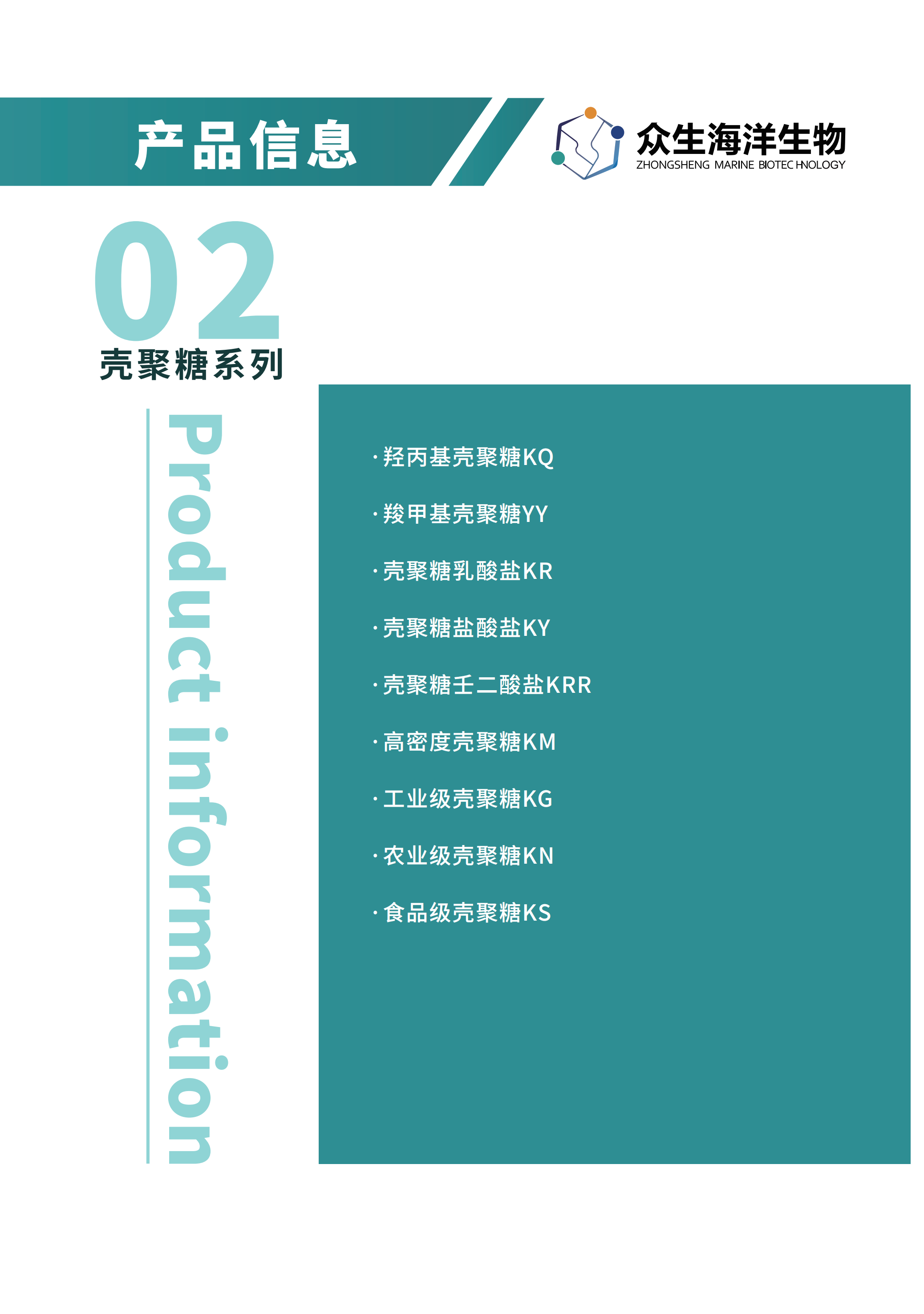 眾生目錄第二版(1)(2)_01.png